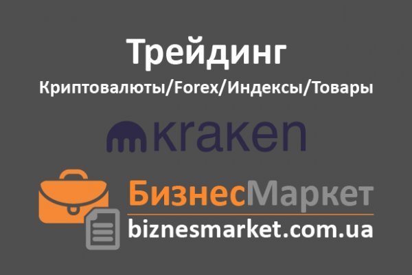 Кракен маркетплейс kr2web in площадка